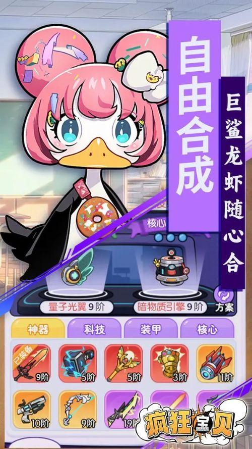 吃瓜疯狂宝贝视频下载,揭秘“吃瓜疯狂宝贝”视频下载背后的秘密