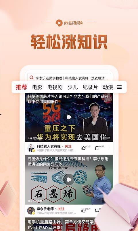 西瓜视频吃瓜网址,吃瓜群众的快乐源泉